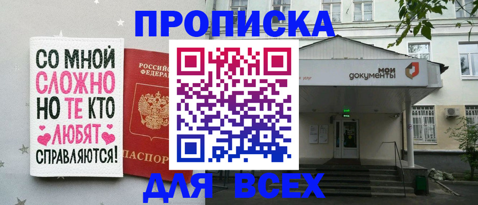 миграционный учет в Котельниках