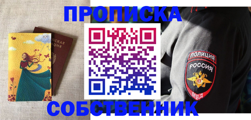 временная регистрация адрес в Котельниках